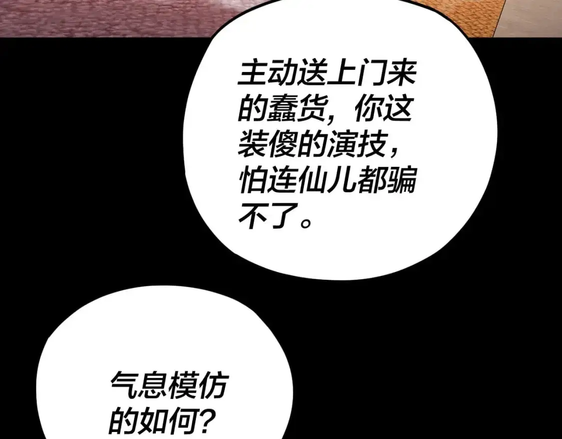 第99话 圣女与魔头60