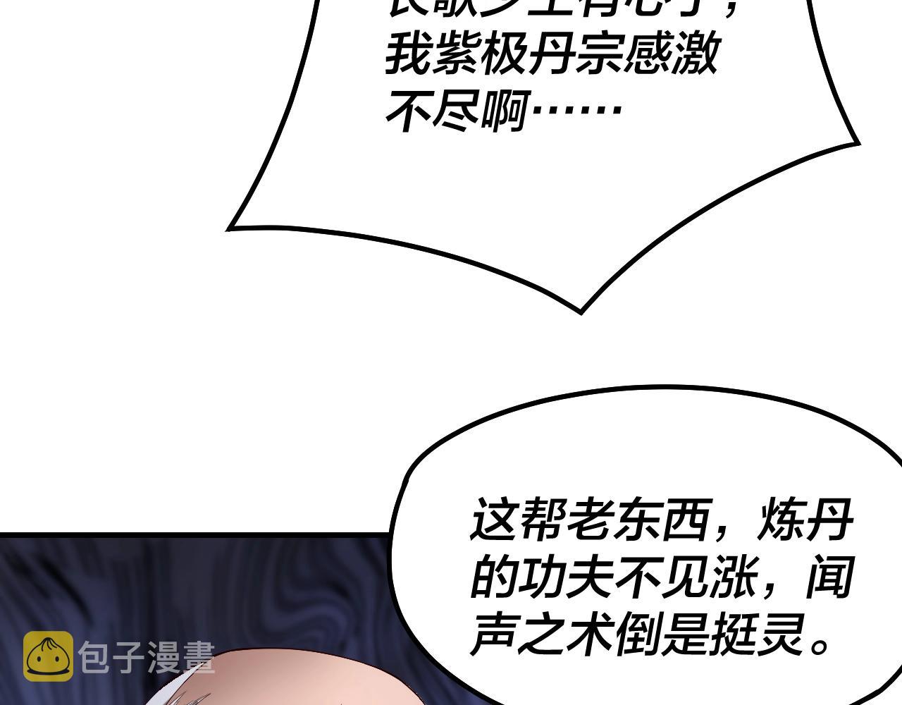 第32话 我撩妹技能点满了41