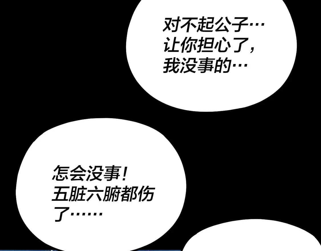 第141话 将计就计64