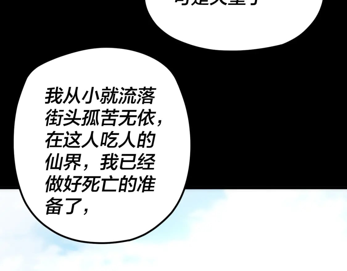 第91话 寿宴30