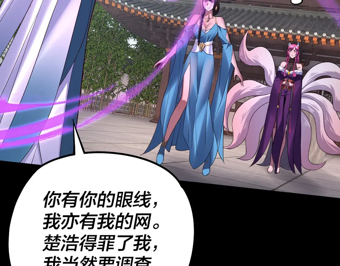 第144话 控制唐婉68