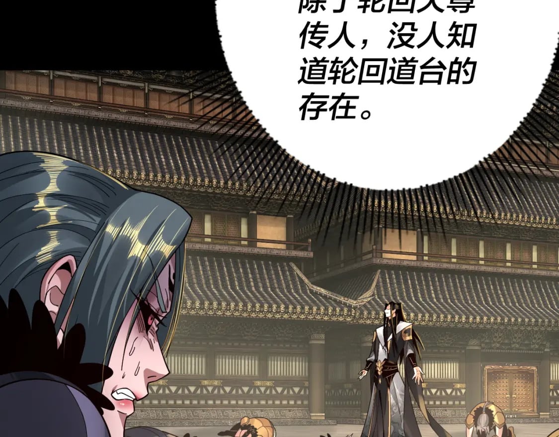 第77话 掌控黑天鹰103