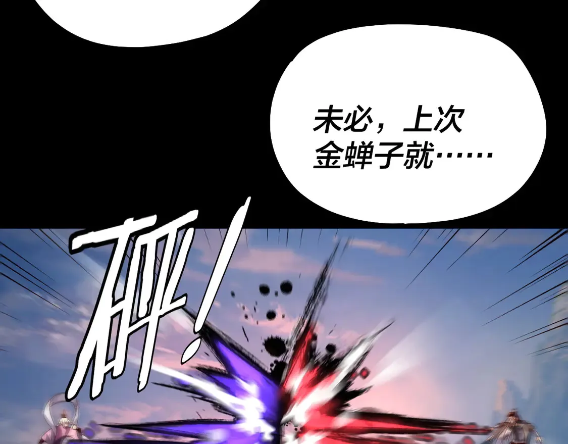 第137话 教训紫阳天君35