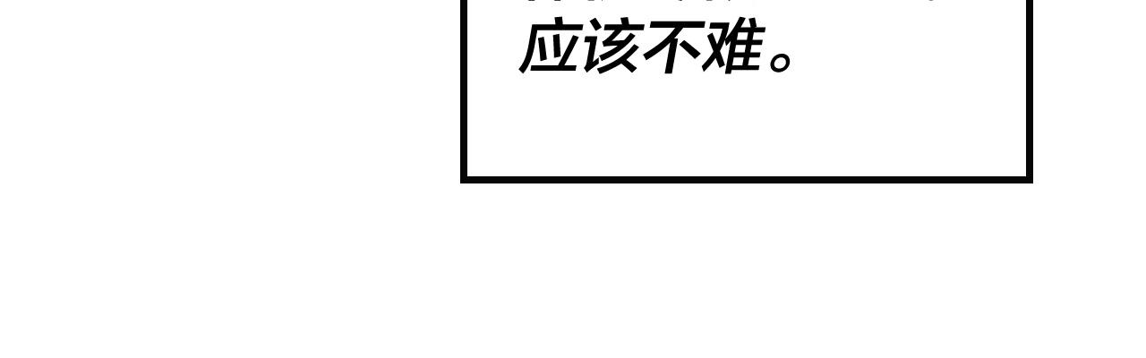 第13话 权势的味道60