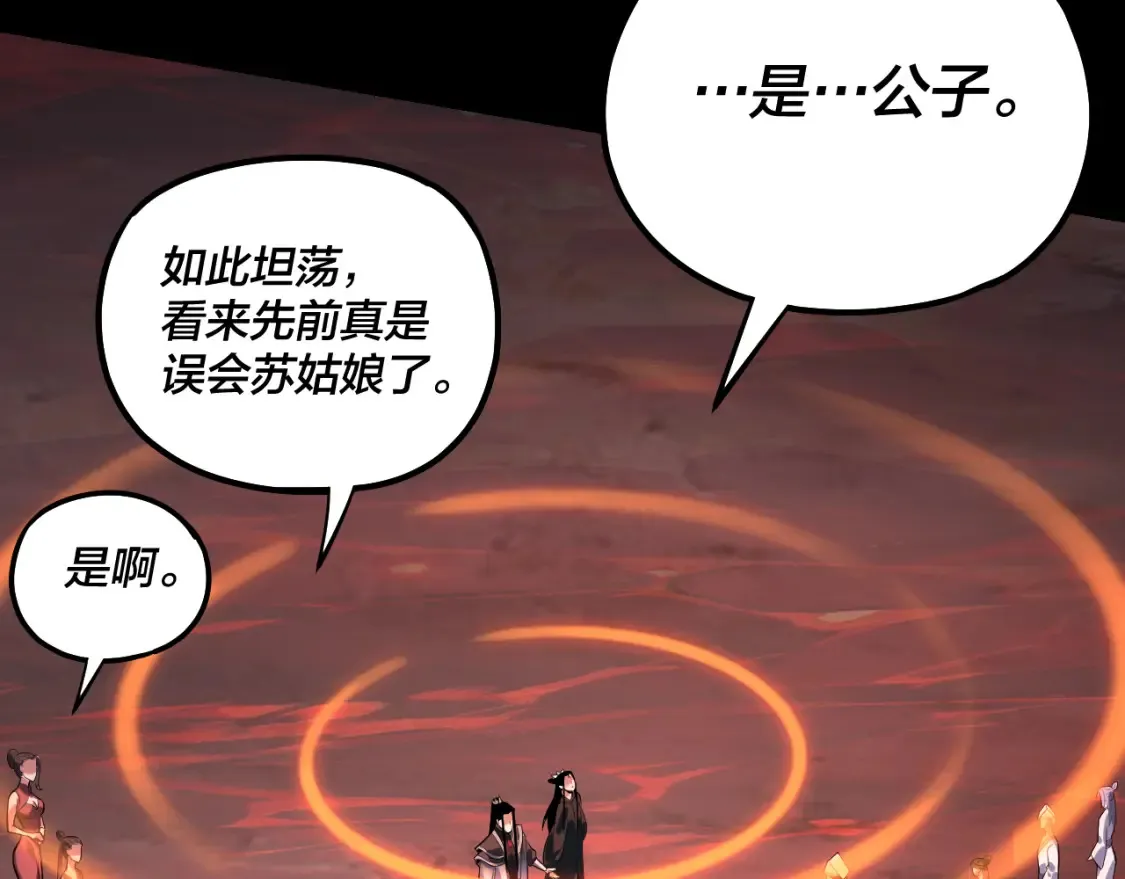 第127话 韭菜长高啦93