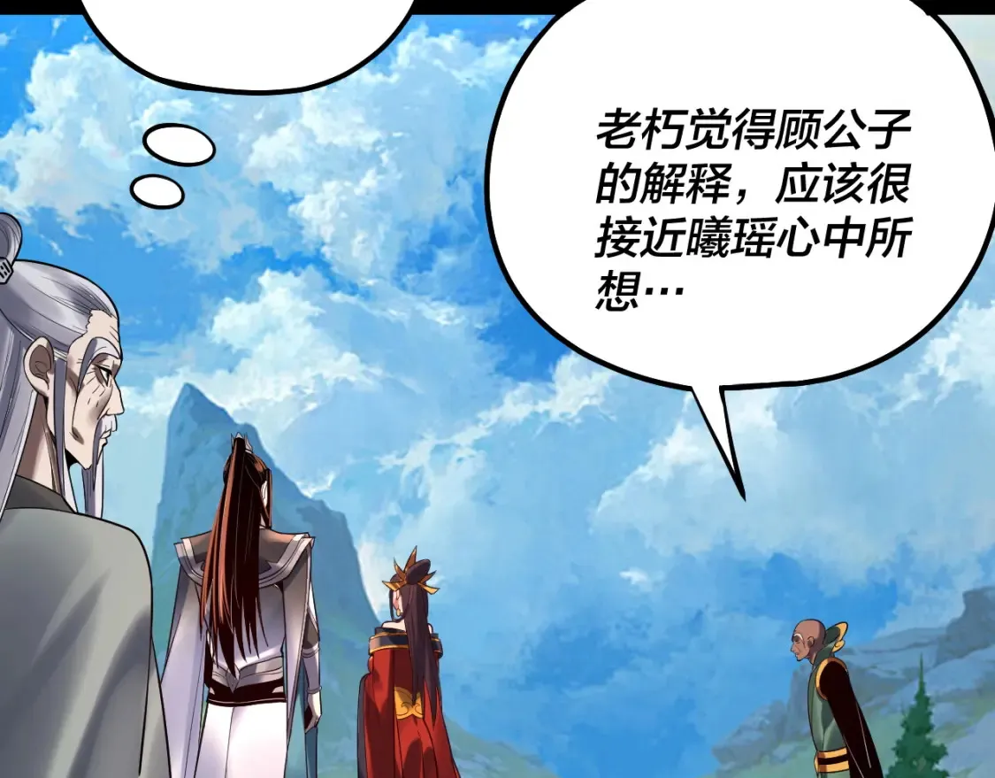第130话 仙儿的未来？32