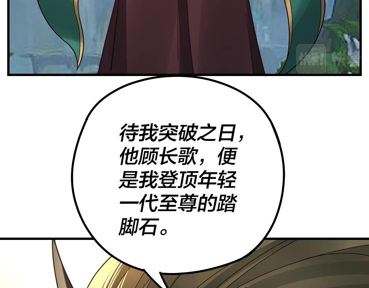 第36话 只有我能欺负她！98