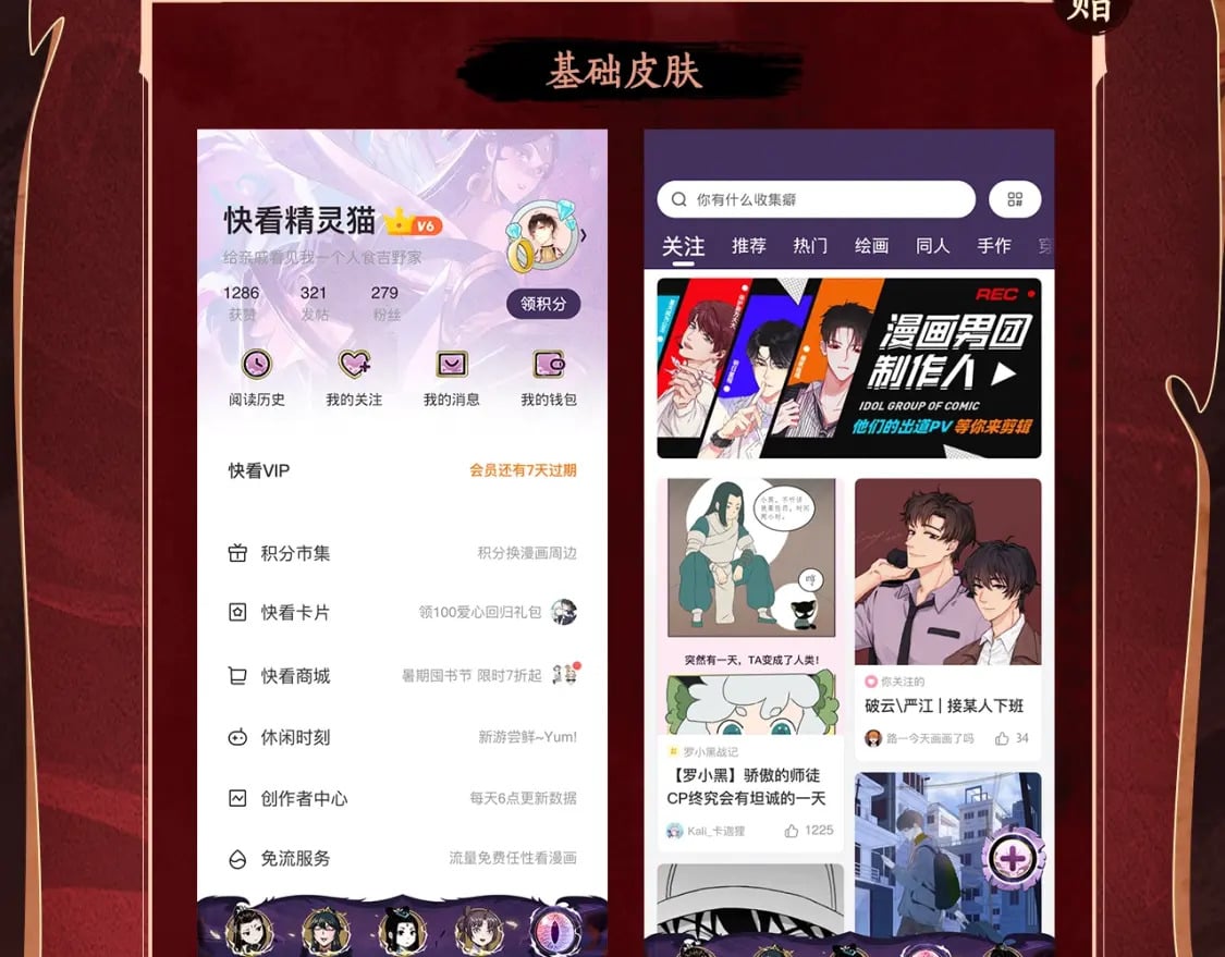 漫画特典季·预约开启12