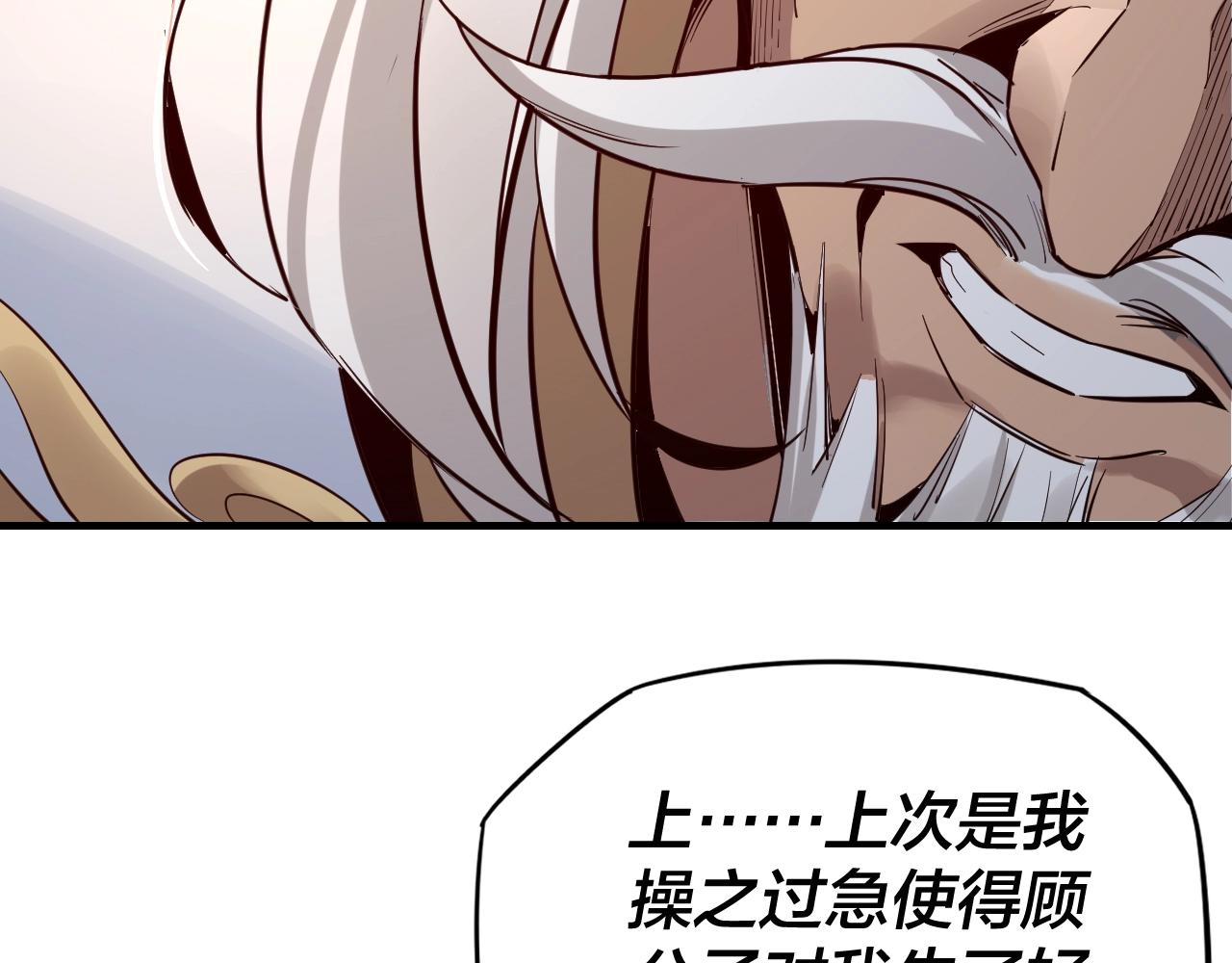 第6话 攻打太玄圣地84