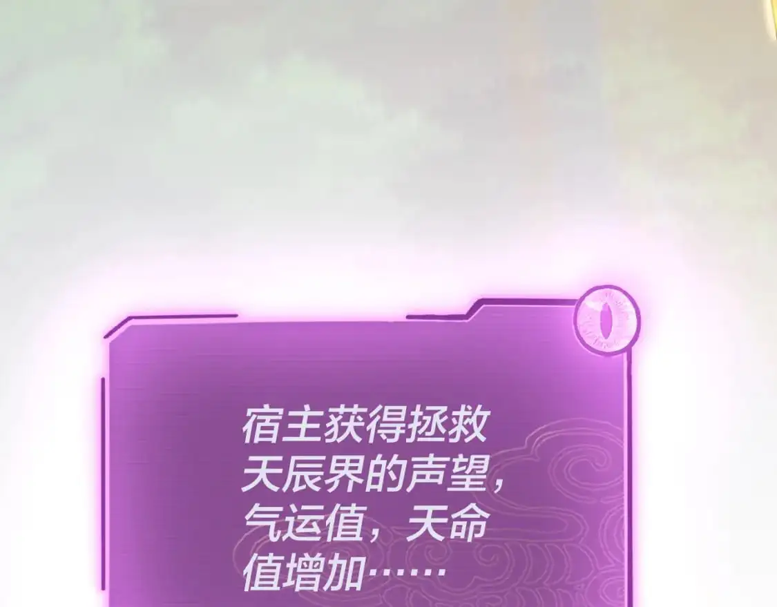 第115话 下界之行杀青133
