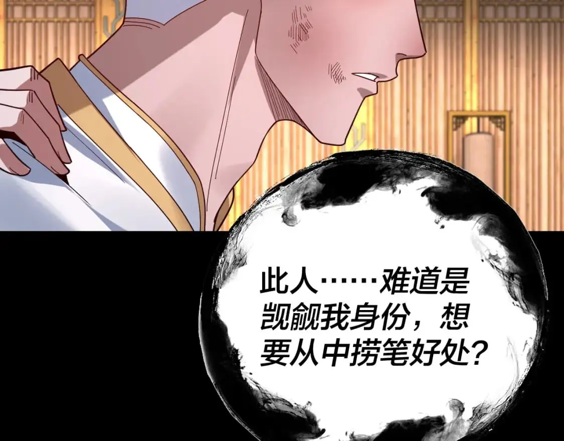第107话 勾心斗角6