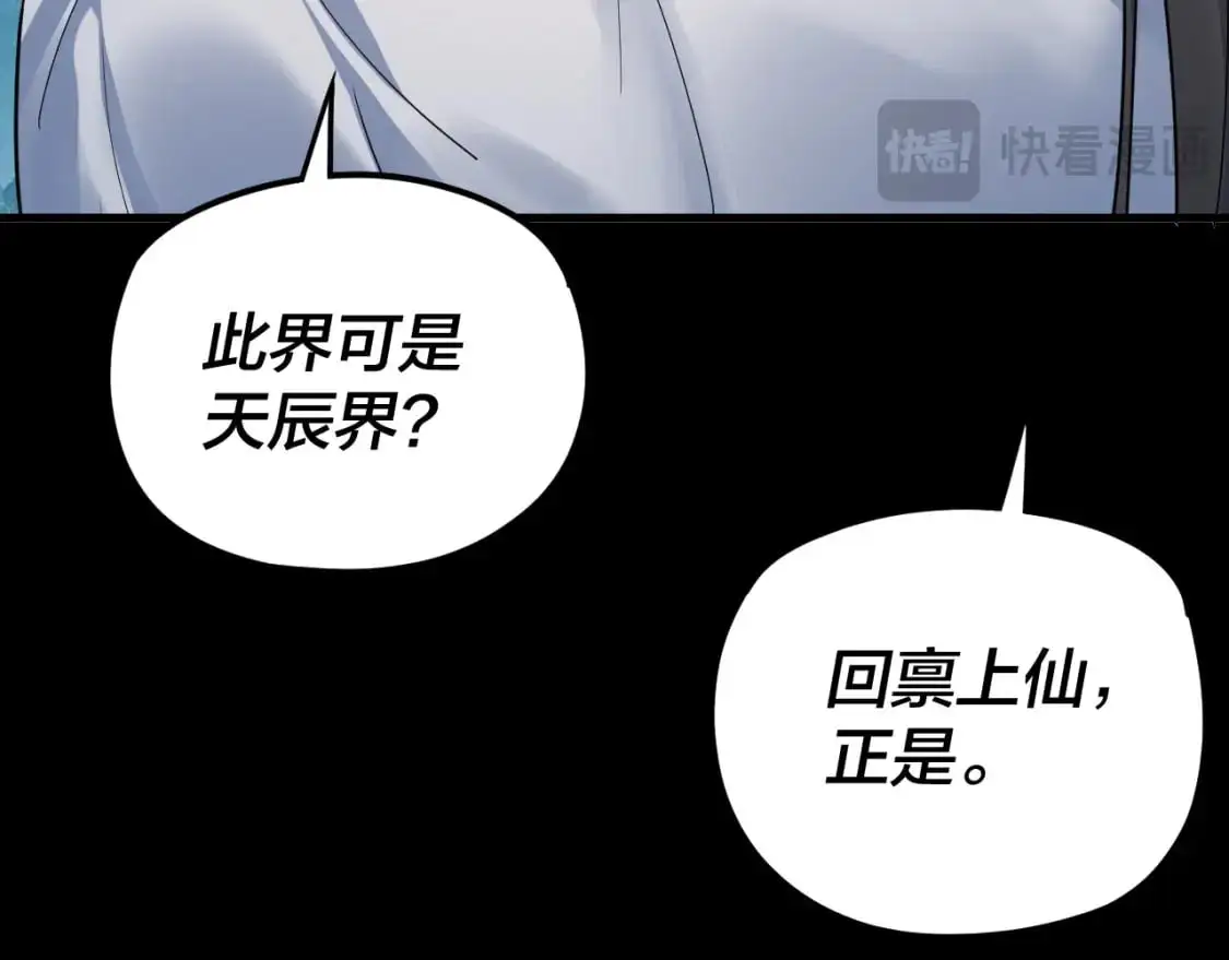 第101话 上仙！76