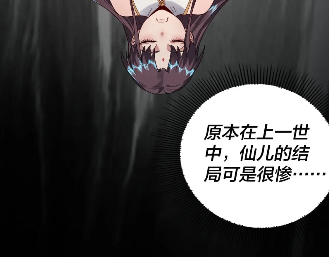 第86话 意外惊喜87