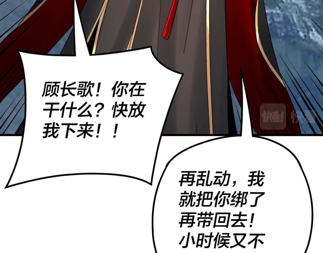 第90话 要抱我吗？116