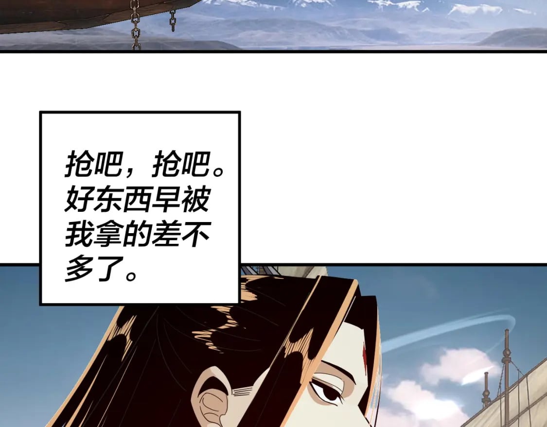 第83话 老祖之威87