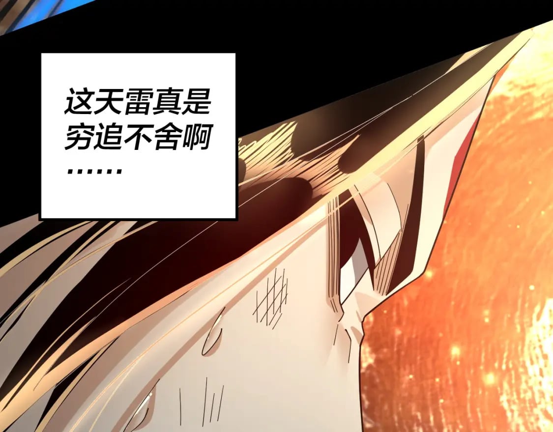 第81话 进军羽人族105