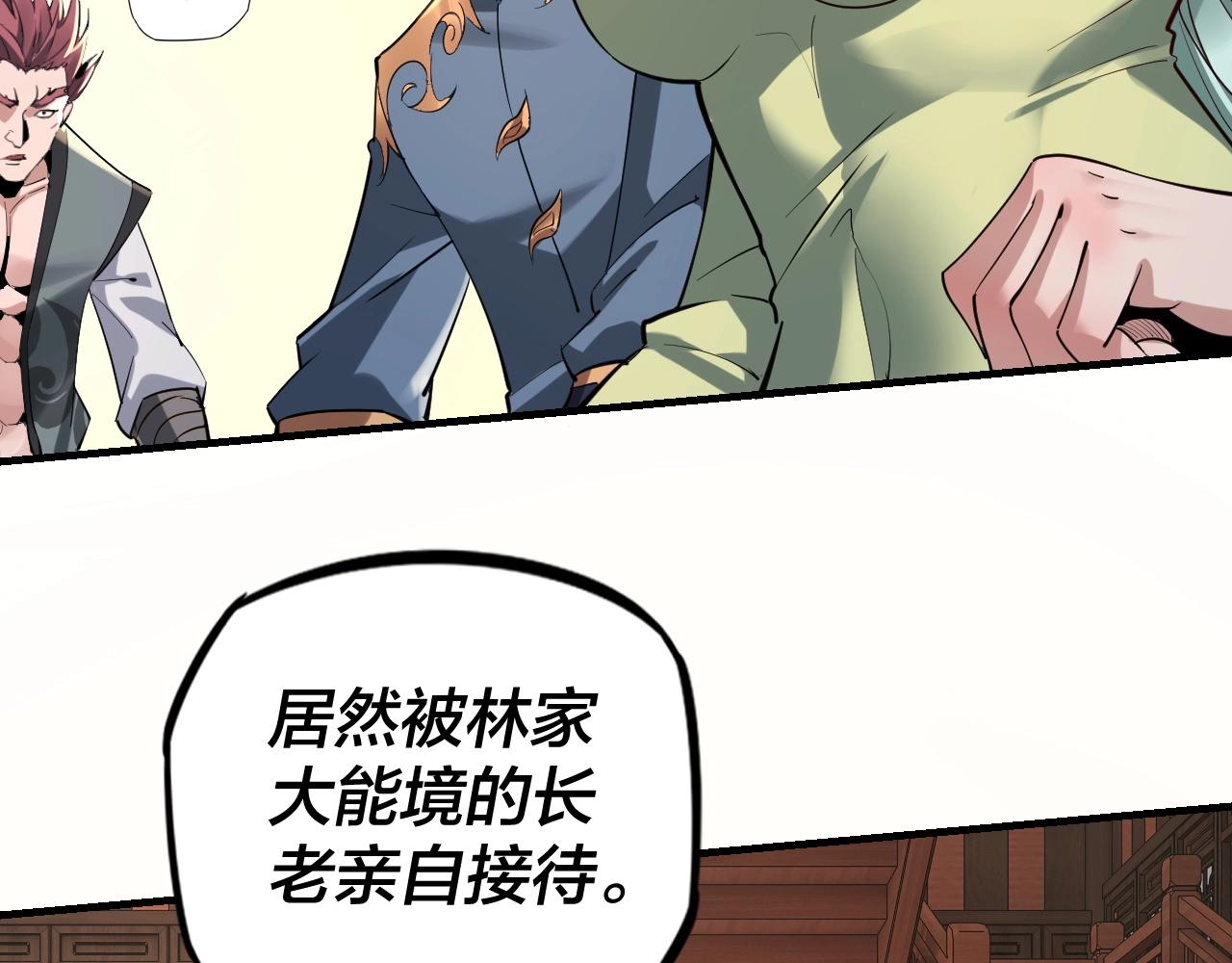 第13话 权势的味道103