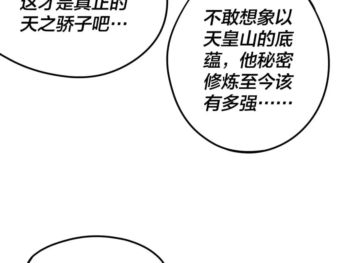 第121话 试他一试113