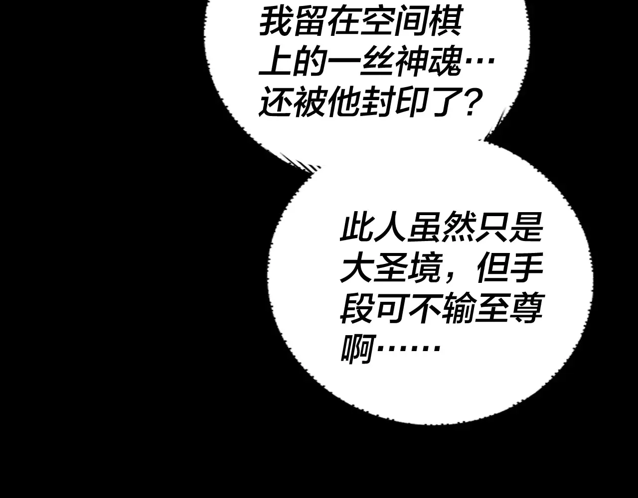 151话 什么！他们打起来了？19