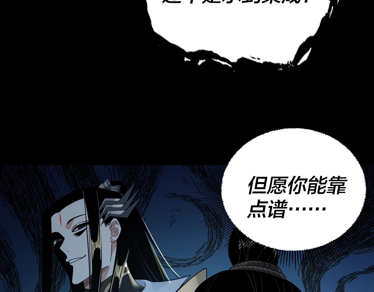 第60话 五大原住族群55