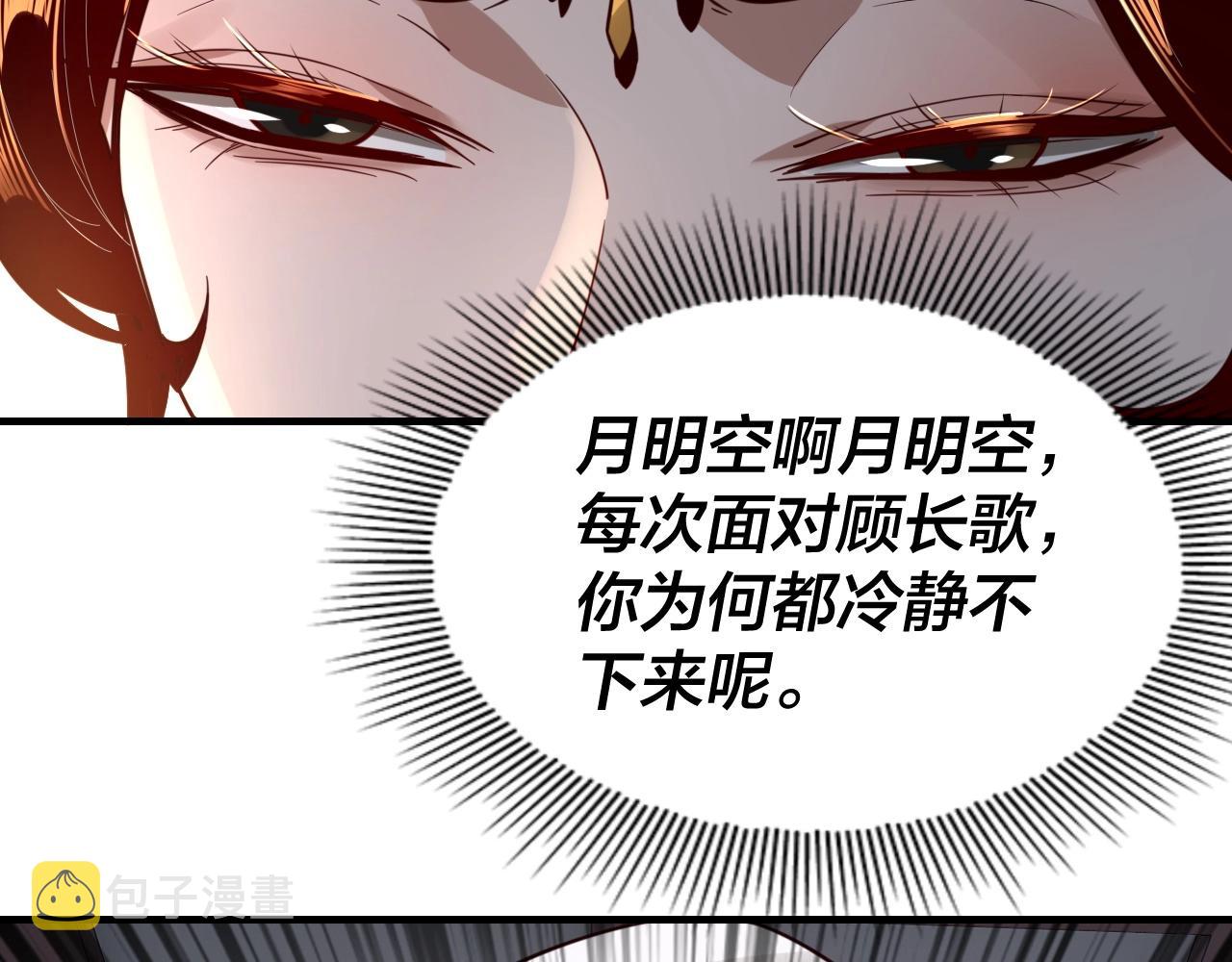 第34话 “夫妻”之间的博弈！54