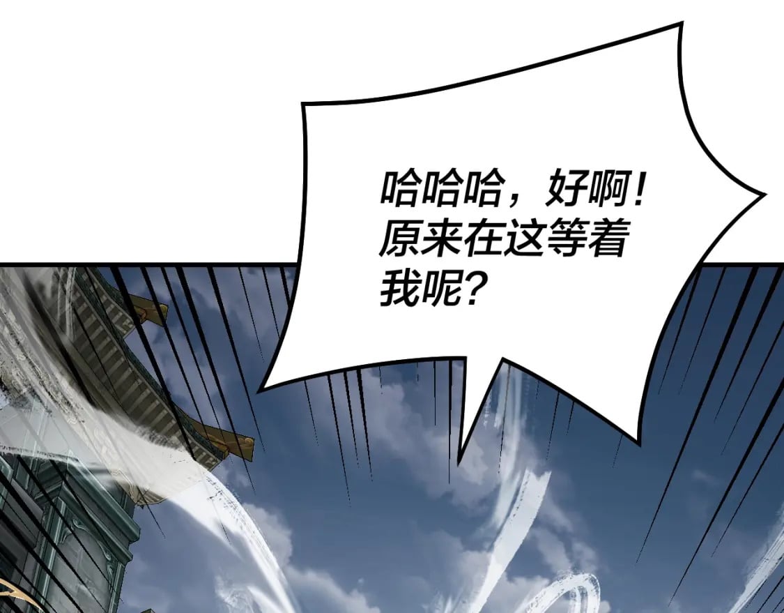 第84话 又道心起誓？86