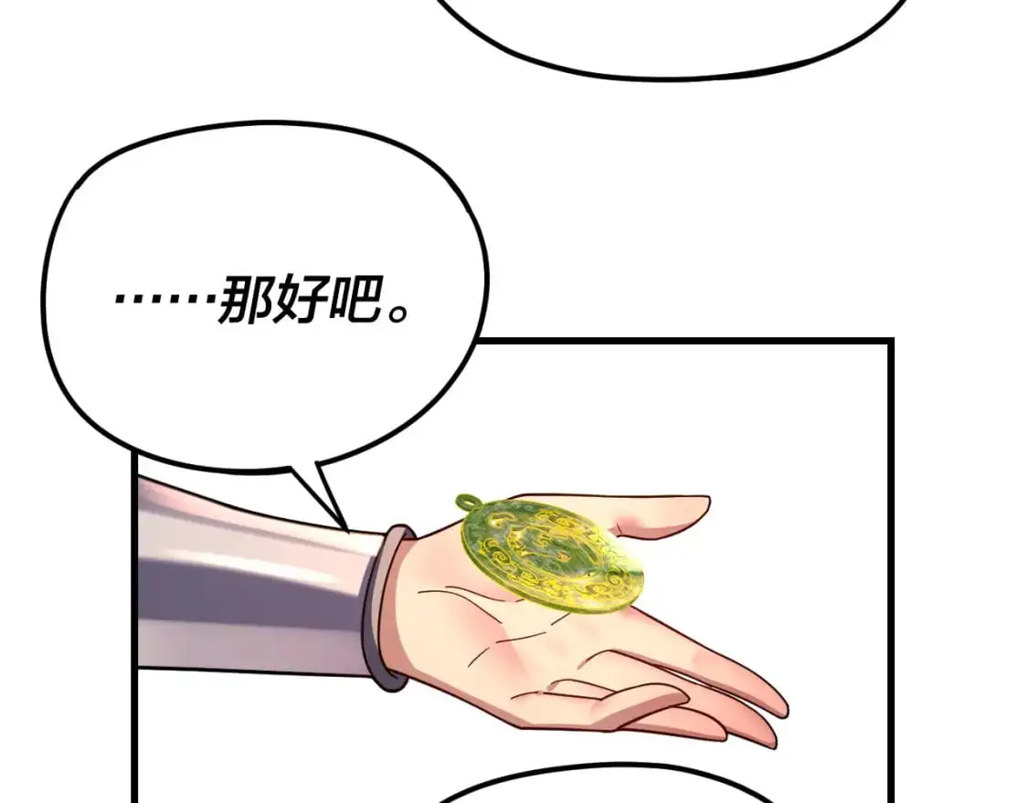 第121话 试他一试77