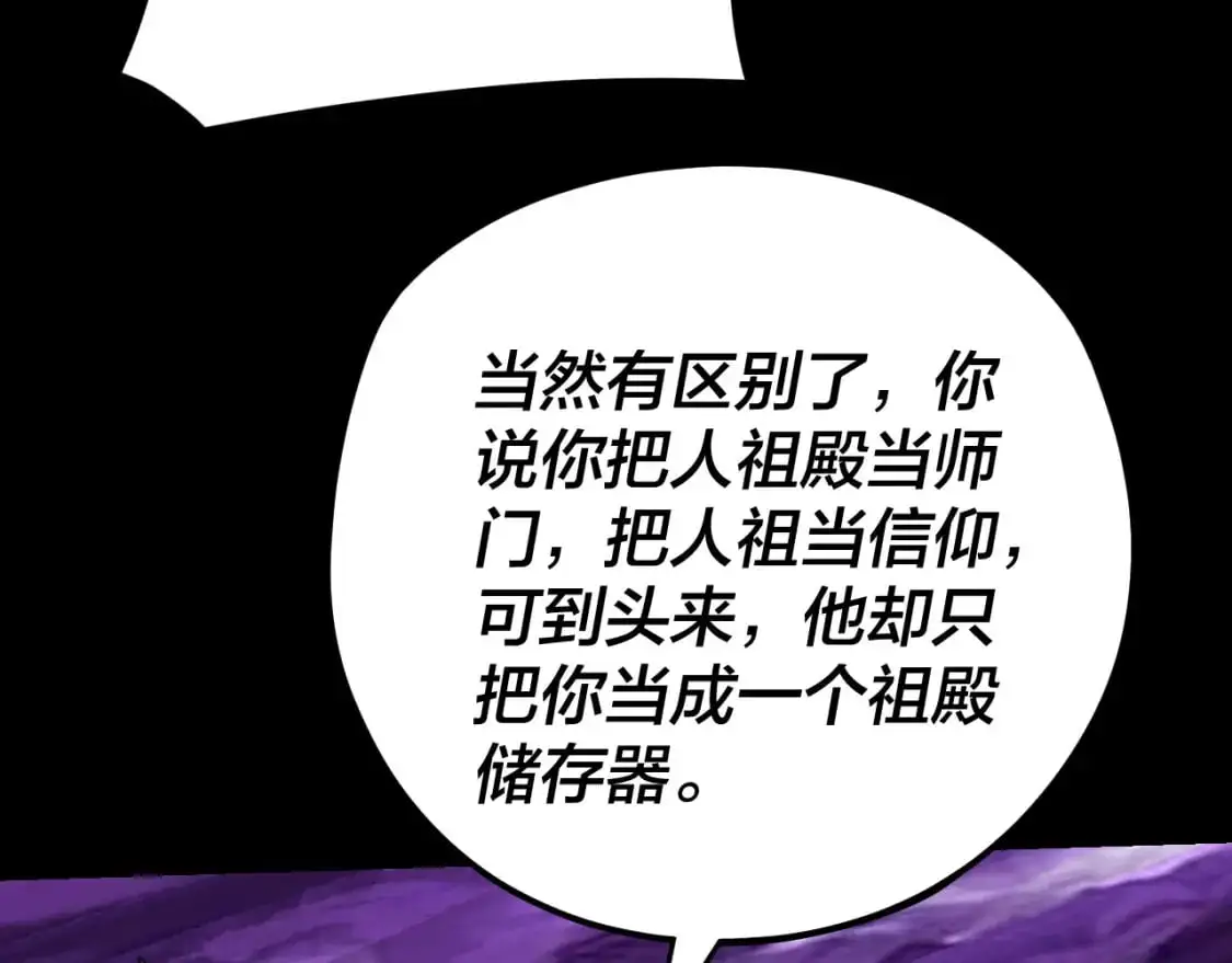 第115话 下界之行杀青12