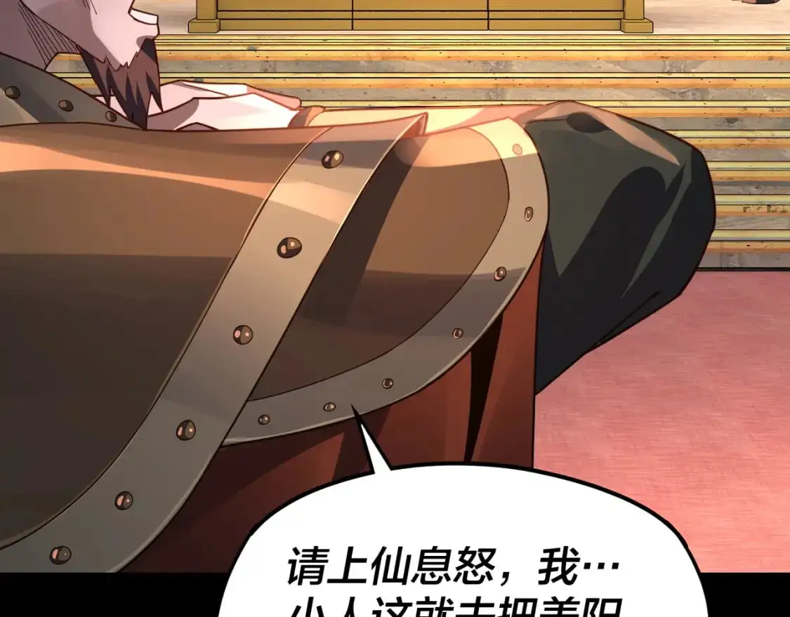 第106话 他敢让我等？122