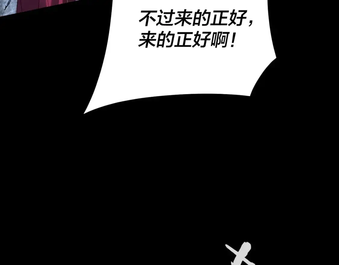 第111话 上仙陨落！？13