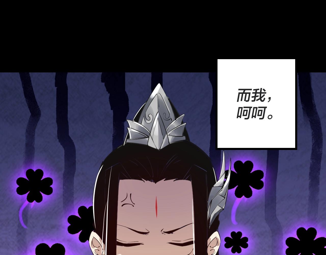 第1话 我穿成了大反派？45