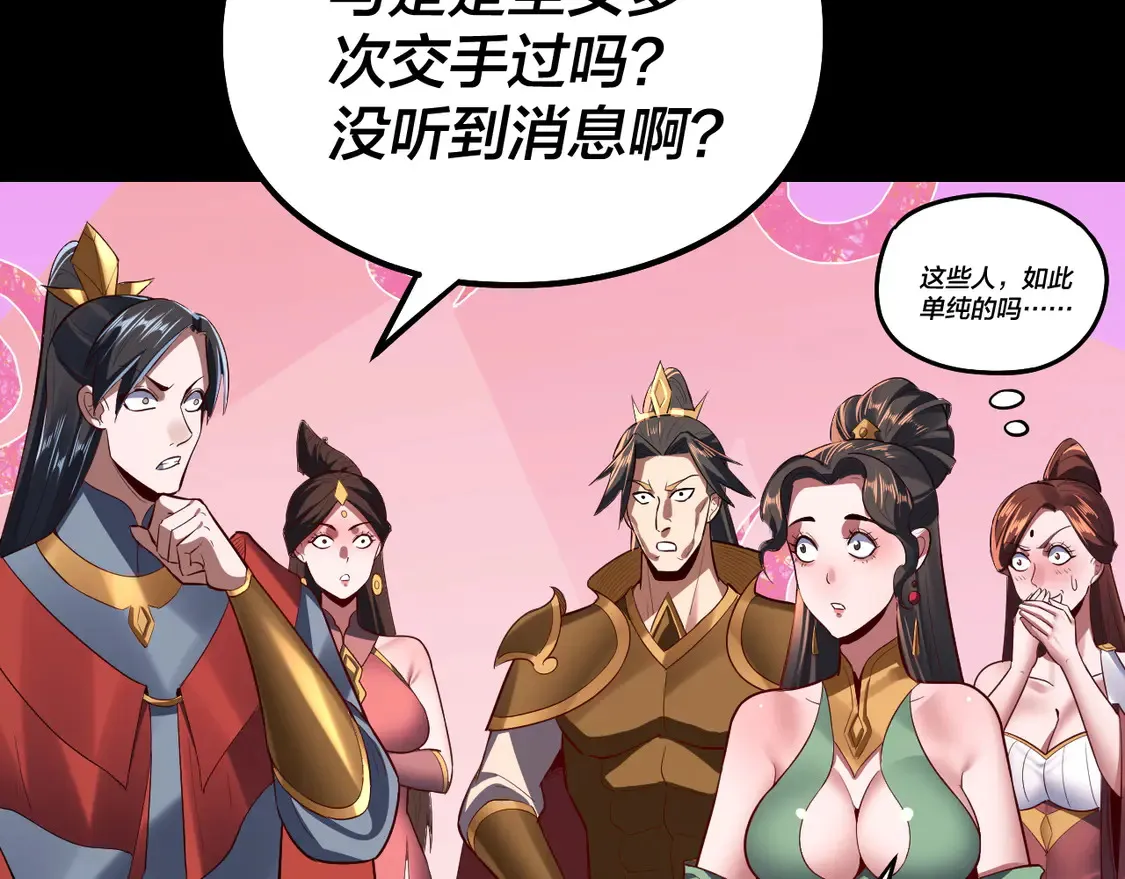 第139话 攻略江楚楚121