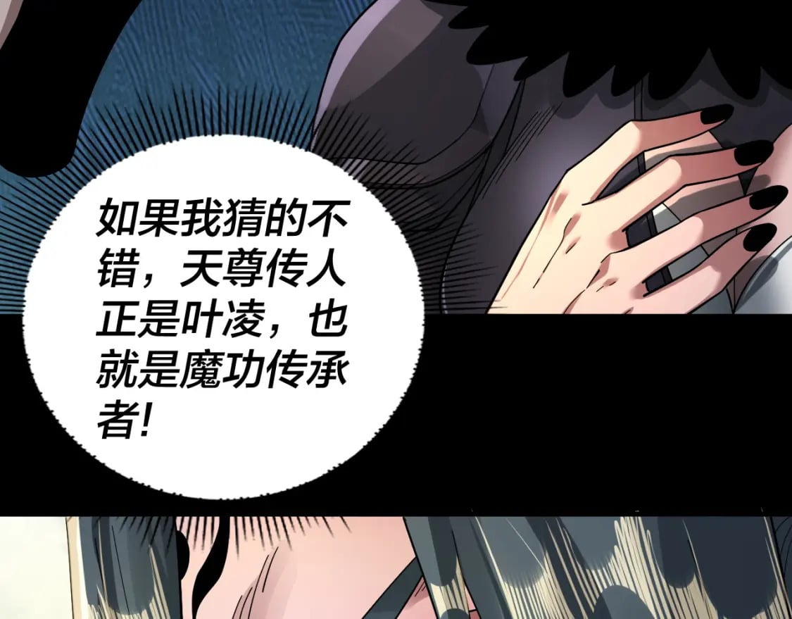 第77话 掌控黑天鹰35