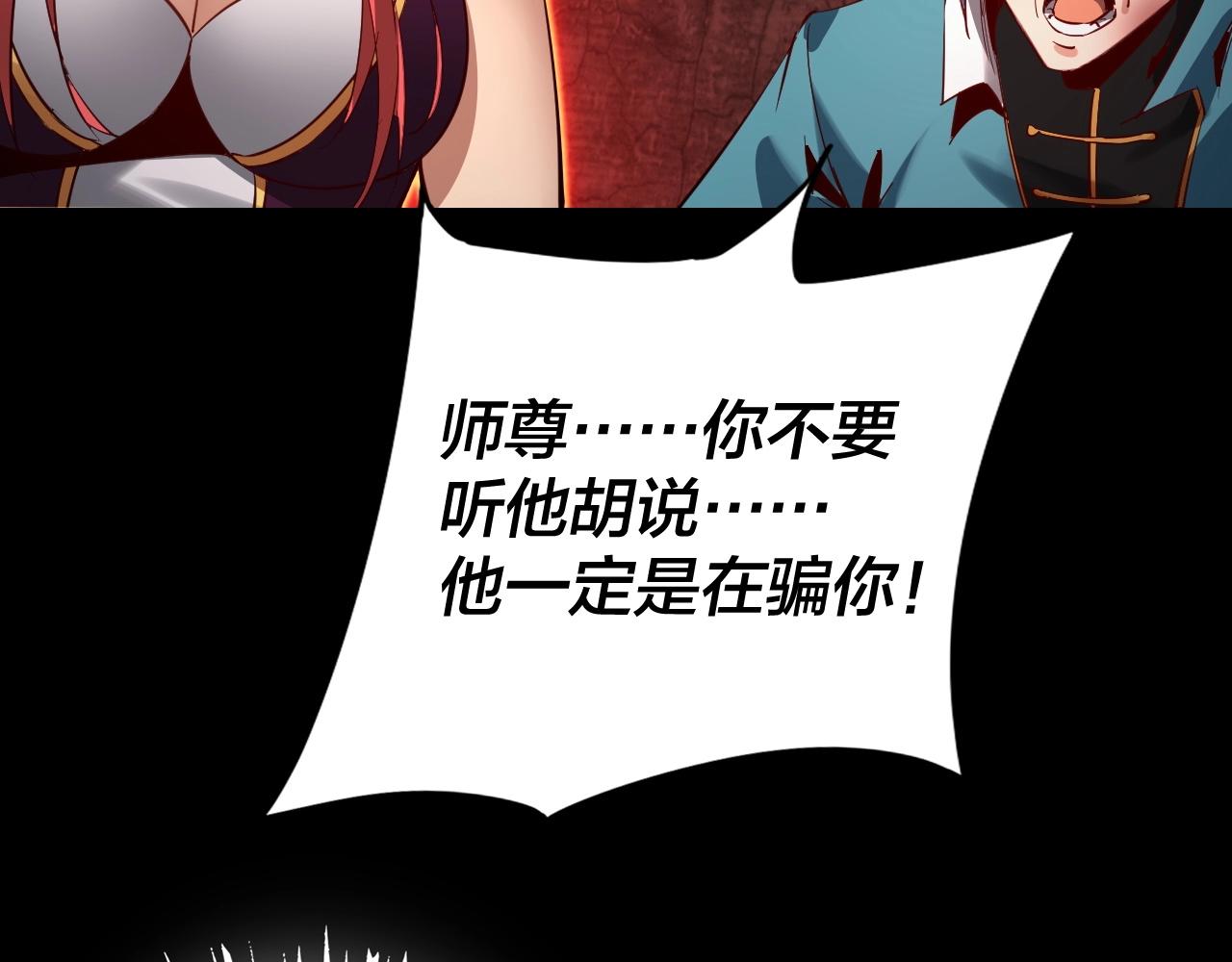 第五话 挑拨离间！100
