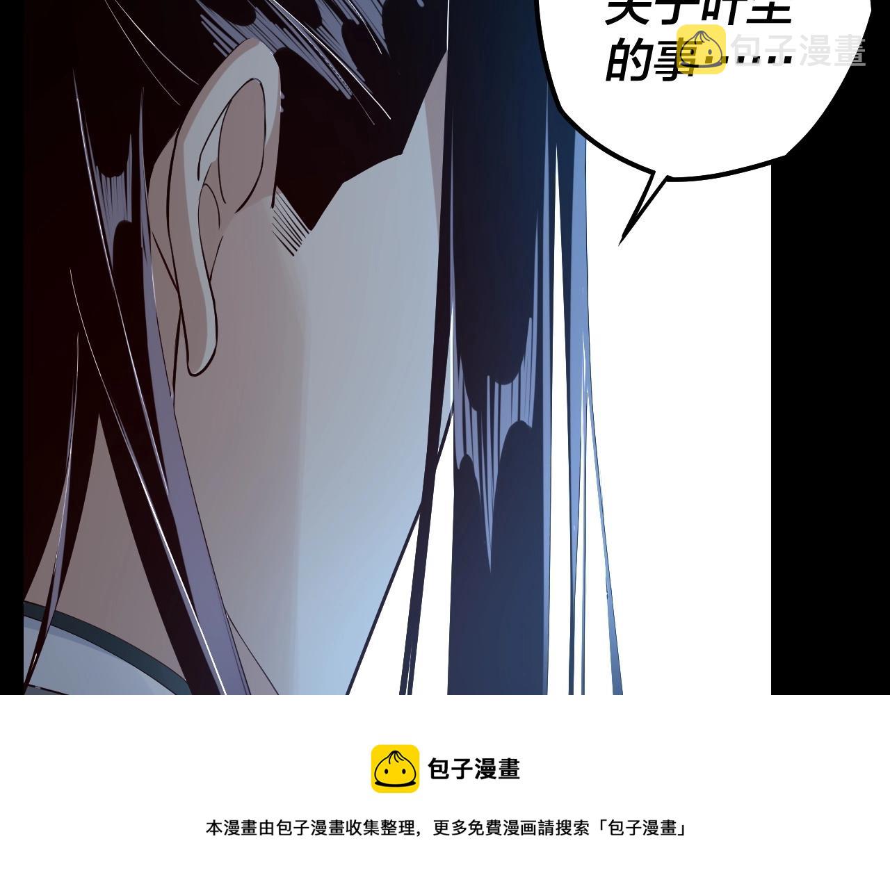 第26话 功成！80