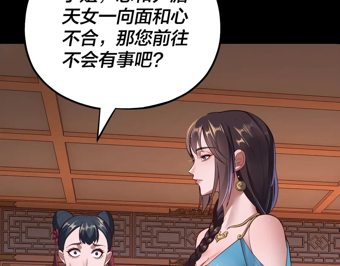 第144话 控制唐婉21