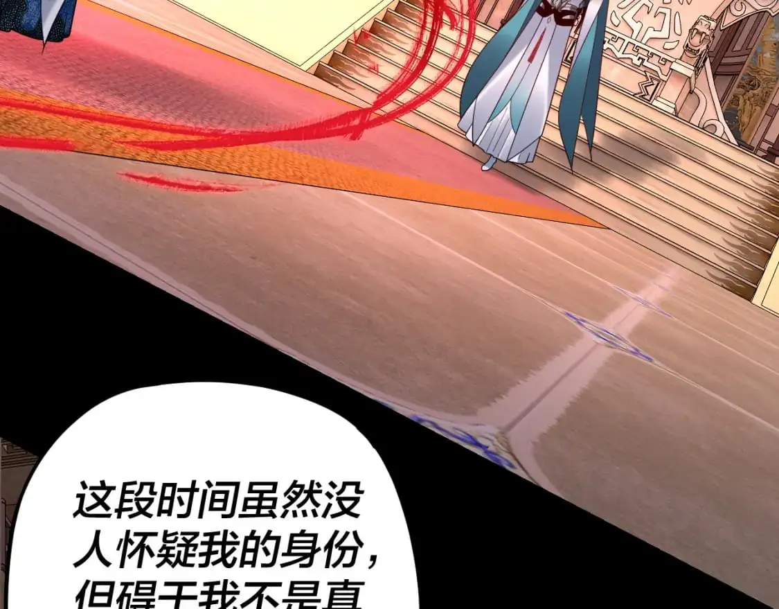 第116话 师娘？师姑？103