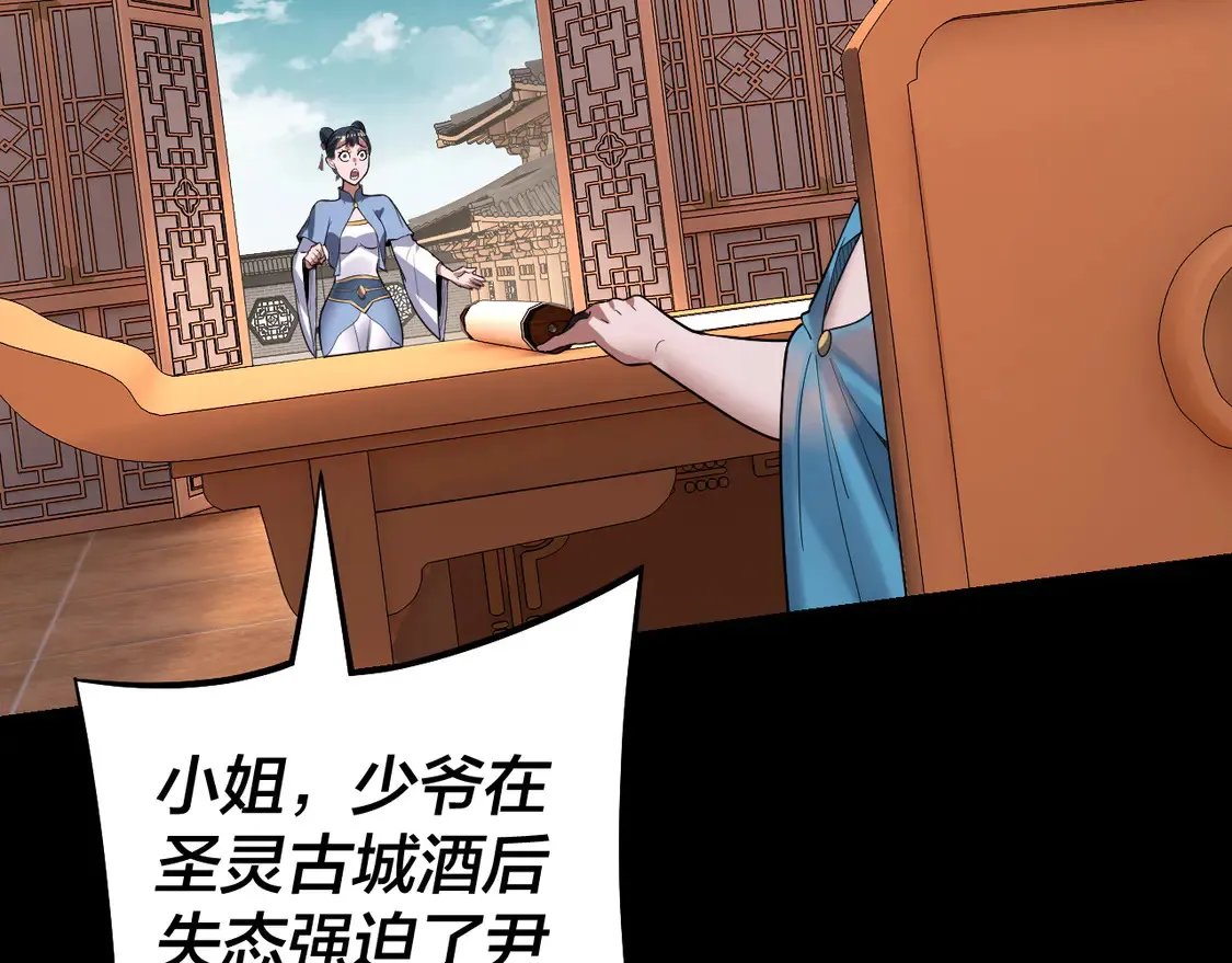 第144话 控制唐婉13