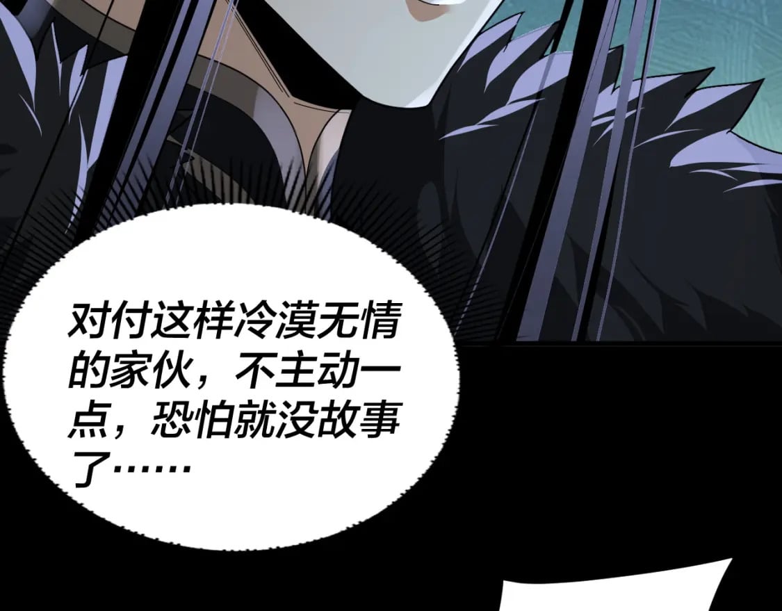 第95话 小心魔功传承者？64
