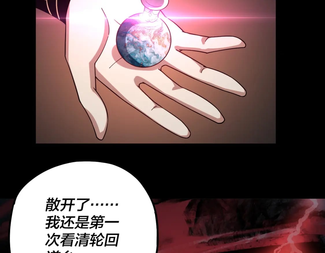 第78话 风雨欲来91