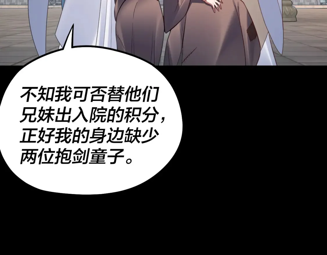 第128话 真仙书院99