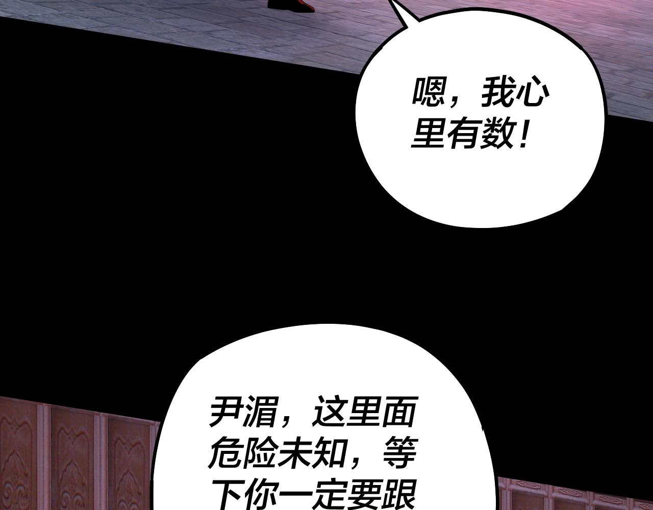 第69话 讨伐叶凌！95