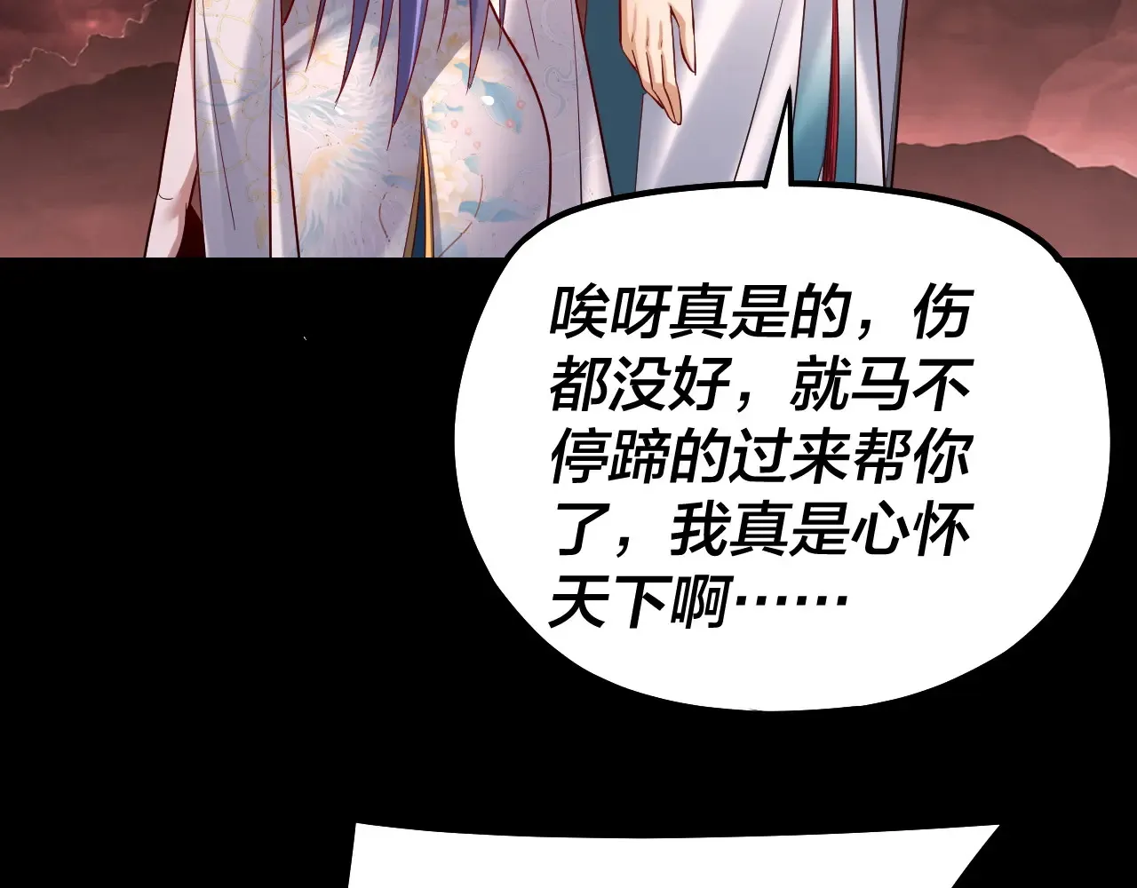 150话 绝阴皇庭54