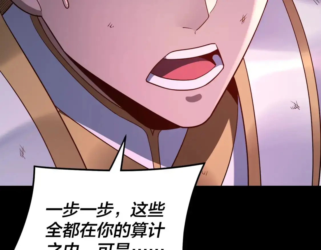 第114话 击杀人祖转世36