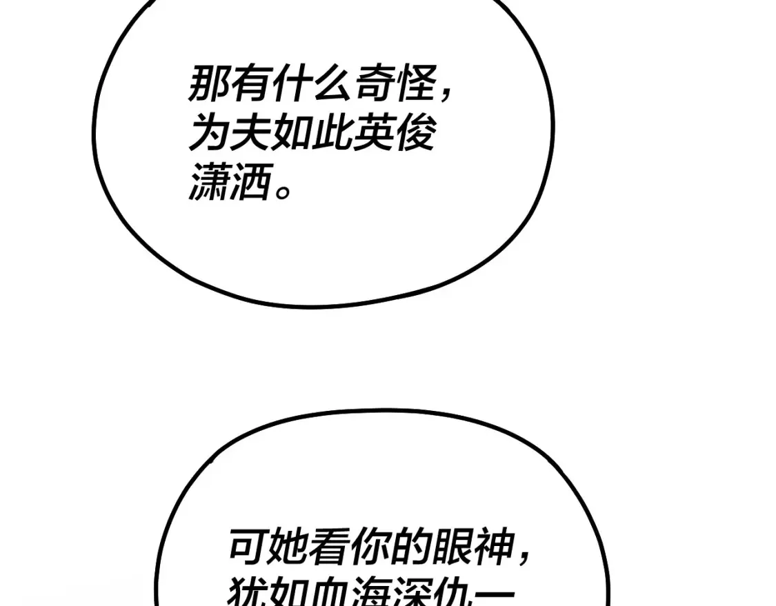 第134话 九天归来的韭菜12