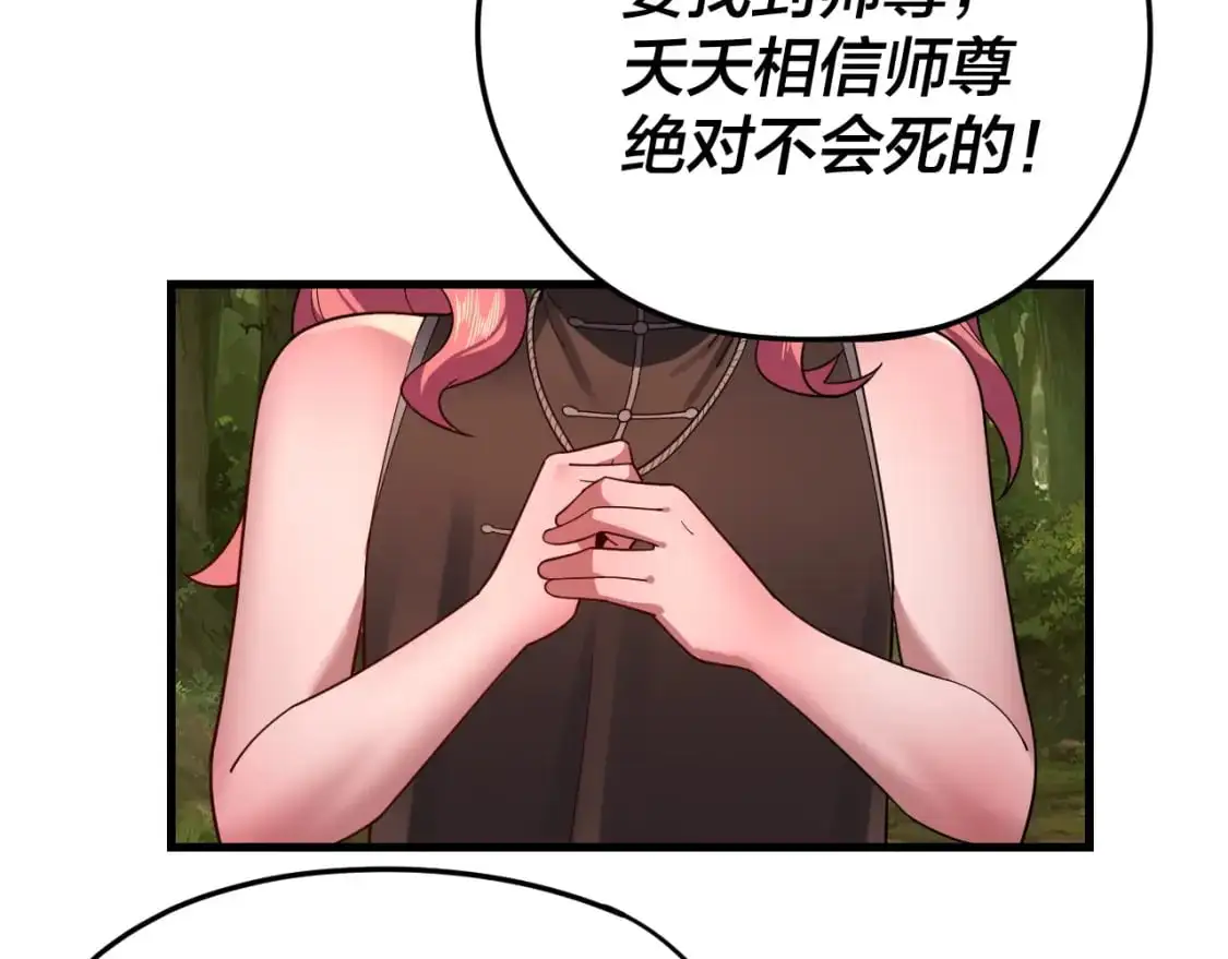 第113话 活见鬼了26