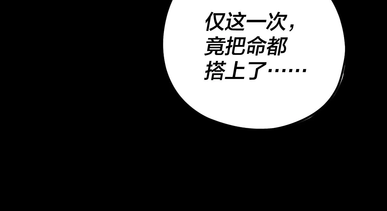 第65话 真龙之血23