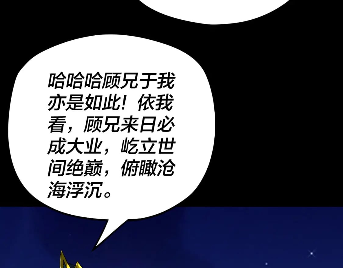 第89话 互相试探105