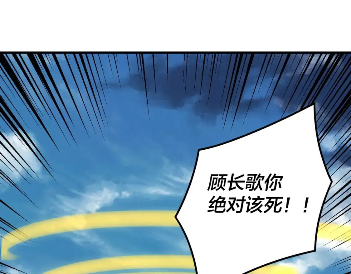 第100话 姜阳！76