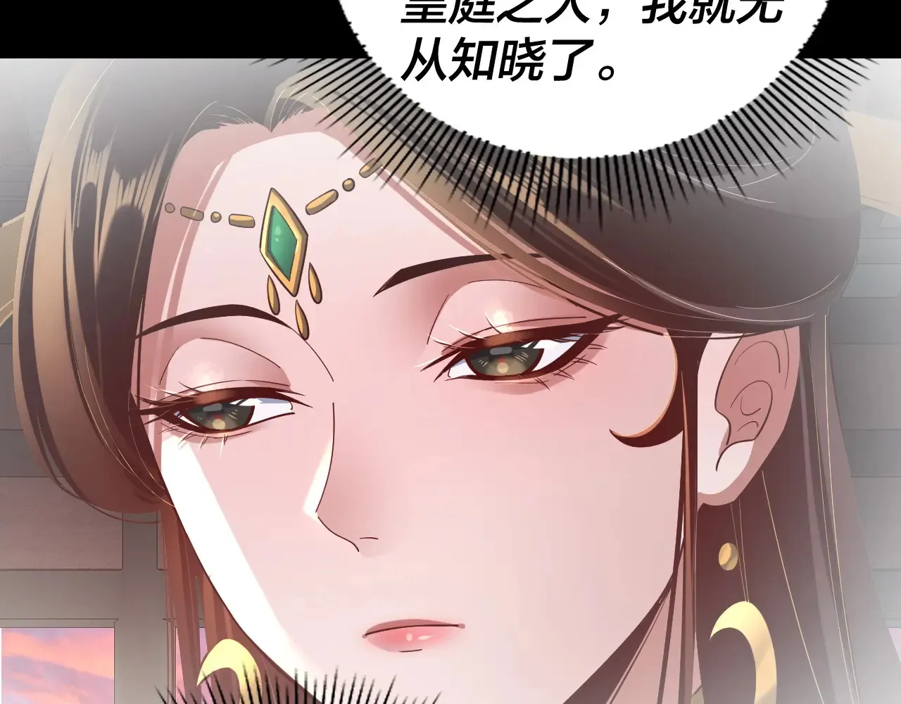 150话 绝阴皇庭73